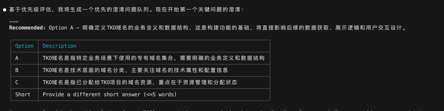 speckit.clarify.example